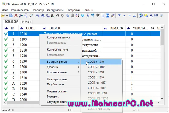 DBF Viewer 2000 v8.35 PC Software