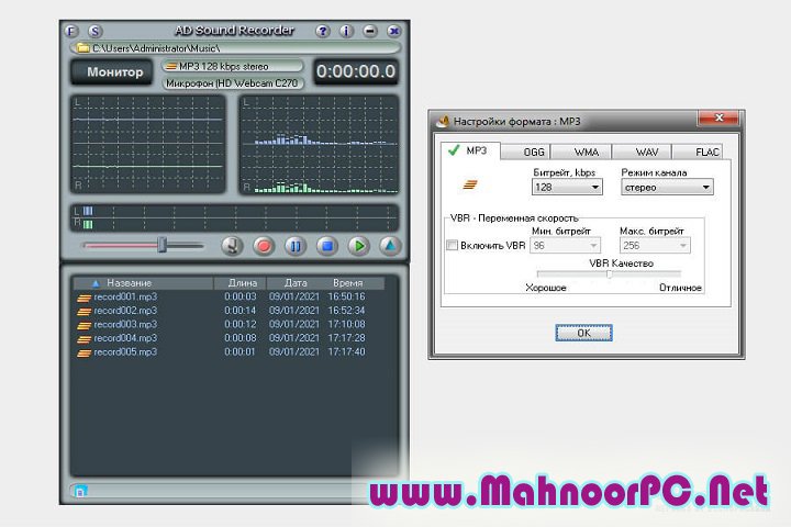 AD Sound Recorder 6.2 PC Software