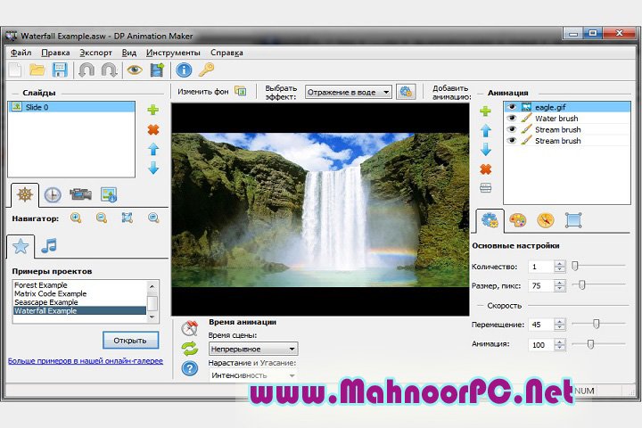 DP Animation Maker 3.5.29 PC Software