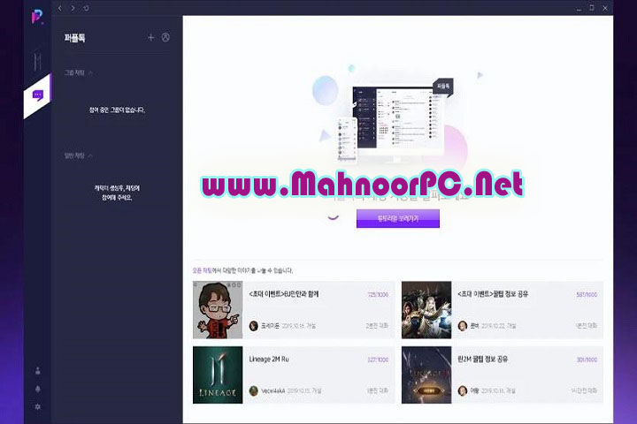 NCSOFT PURPLE 1.24.619.17 PC Software