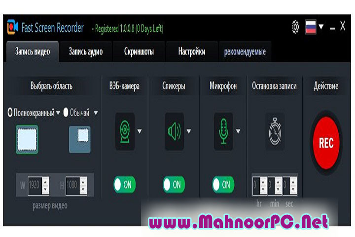 Fast Screen Recorder 2.0.0.9 PC Software